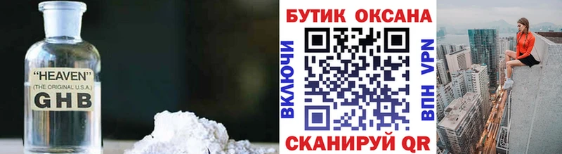 БУТИРАТ буратино  где купить наркотик  Омск 