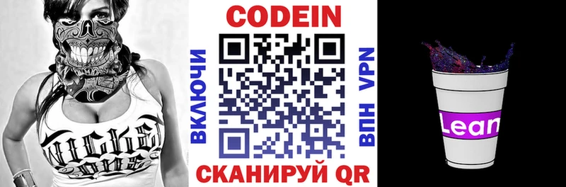 купить наркоту  shop формула  Кодеин Purple Drank  Омск 