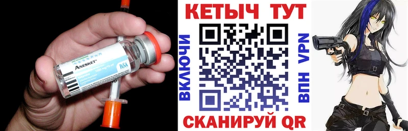 Кетамин ketamine  Омск 