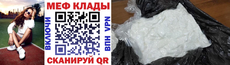 Мефедрон VHQ Омск