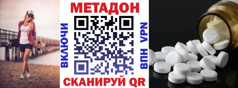 дарнет шоп  Омск  Метадон methadone 